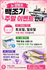 7월7일 백조기 탐사~~^^ 사진