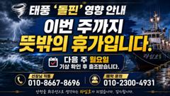 [통영라임호] 다음주 출조 모집 합니다 !!! 태풍 지나고 무조건 낚시가보자구요 !!!01023004931 사진