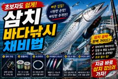 08.23 8 베이트 릴과 스피닝 릴 중 선상 낚시엔 어떤 릴이 더 유리할까요? 사진
