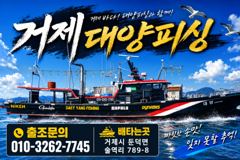 출조안내 - 8월29일 인천 은아낚시 은아호 체험배조황입니다~~^^ 사진