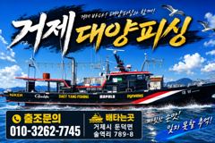 대양호 선상낚시 조황 사진
