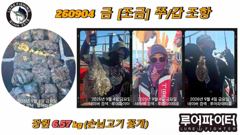 루어파이터호-9/4 금 [조금] 쭈꾸미/갑오징어 입니다. 사진