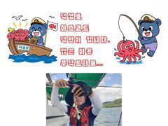[사천] 삼천포덕성호 돌문어 출조 예약 받습니다.(2026년 9월 05일… 사진