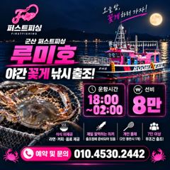 출조안내 - (왕갈치)11일 출발 먼바다 외줄 주렁주렁 줄태우러~동양호 사진