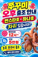 레인보우호 쭈꾸미 실시간 조황(10일) 사진