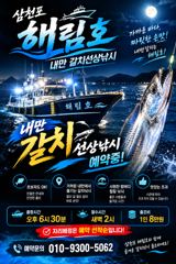 찌낚시조황 - 통영 곤리도 스텔라 종일 좌대 9/10 철수 조황! 제수고기 잡으러 오세요 퍽퍽퍽! 사진