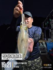 [통영] [팁런]좋은날씨.오늘.수수인원.황제낚시.갑니다 사진