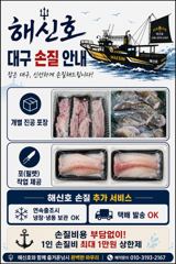 (東)동해조황 - 21인승 비너스호 내일 대왕문어출조 예약받습니다 사진