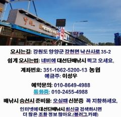 가을 선상낚시 제철 삼치, 고등어, 방어, 느나느나 시즌 최고 속초 양양 대선단배낚시 !! 서울 수도권에서 제일 가까운 동해바다낚시 사진