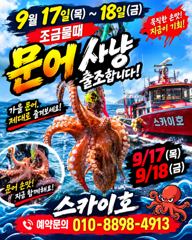 통영스카이호..."" 먼바다 대갈치 전원 쿨러 조황""..오늘 4자리 ,내일 자리여유 예약가능합니다 사진