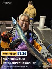 [진해] [갈치/텐빈/텐야]15일 입항 조황입니다[오늘 예약가능] 사진