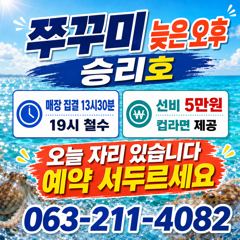 레인보우호 쭈꾸미 실시간 조황(17일)-내일 종일 자리 있어요 사진