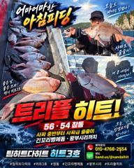 [거제] 선상흘림/참돔56.54,사짜중부터 마릿수에 긴꼬리는 덤!! 사진