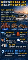 [사천] 왕쭈꾸미 장원 226수 (23일)1 자리여유 사진
