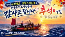 한해 찿아주신 조사님들께 감사드립니다. 사진