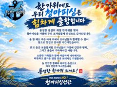 [청마호] [ 청마호 ] 9월 24일 [ 갑오징어 + 주꾸미 !! 조황 !! ] [ 인천배낚시 청마피싱 / 인천선상낚시 / 인천낚시배 ] 사진