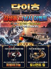 [부산] 부산 달인호 9월26일 감성돔 조황 이벤트중 사진