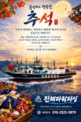 [진해] [갈치/텐빈/텐야]24일입항조황입니다~만쿨자부터[일요일부터]예약… 사진