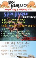 ~~*굵직한돌문어 마리수 제법 잡고~(낼예약가능)*~~ 사진