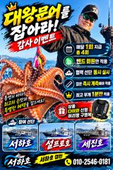 통영서하호 매일 두자리수는 인제 기본입니다 27일 문어 조황 사진