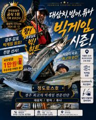 9/27 대삼치/중삼치/대고시 넘쳐납니다! (월/화/수-모집중!) 사진
